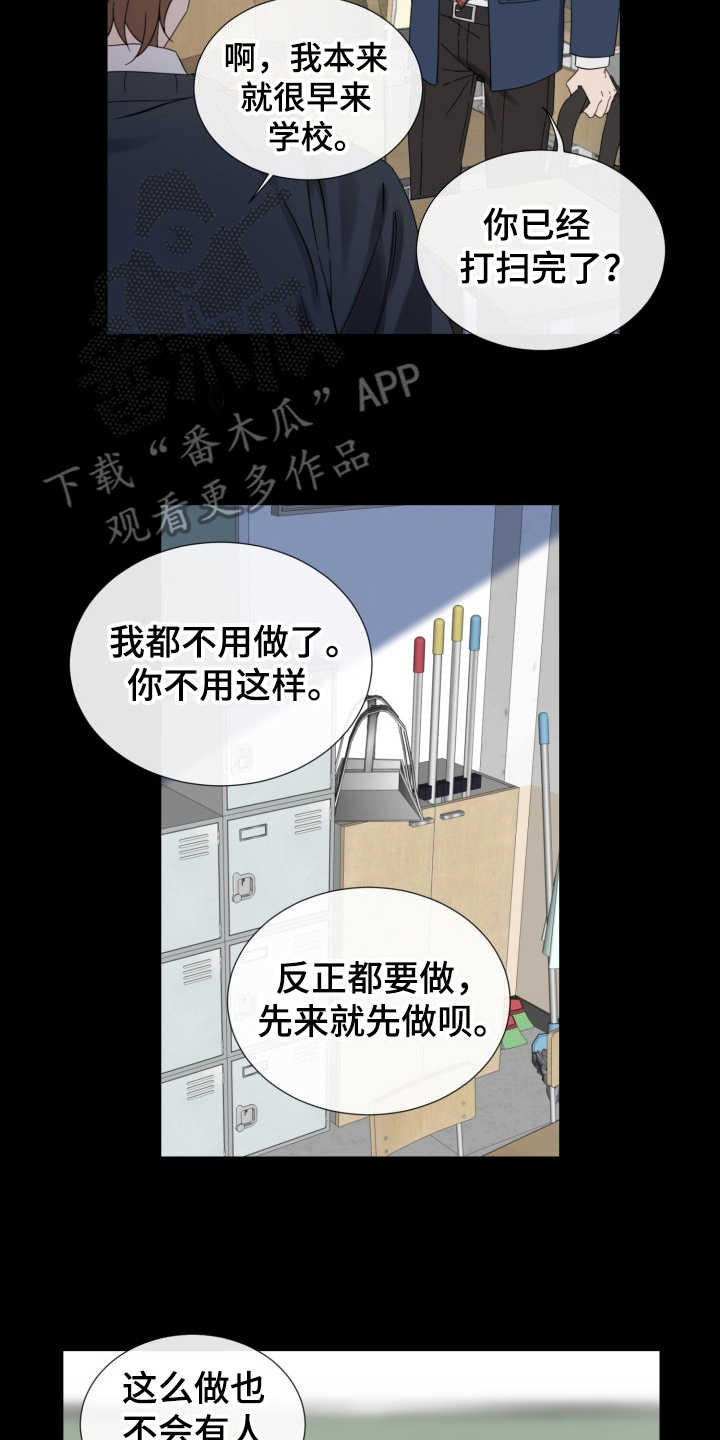 重拾爱情漫画,第25章：从那时起2图