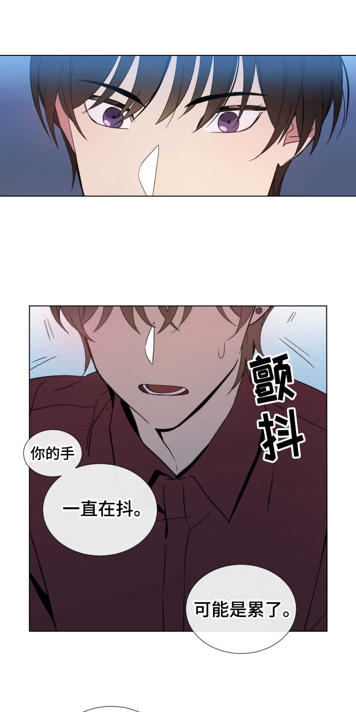 重拾爱情漫画,第3章：是个好人2图
