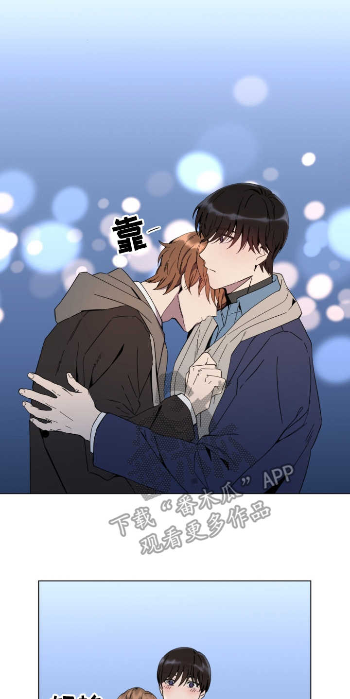 重拾爱情漫画,第17章：安抚5图
