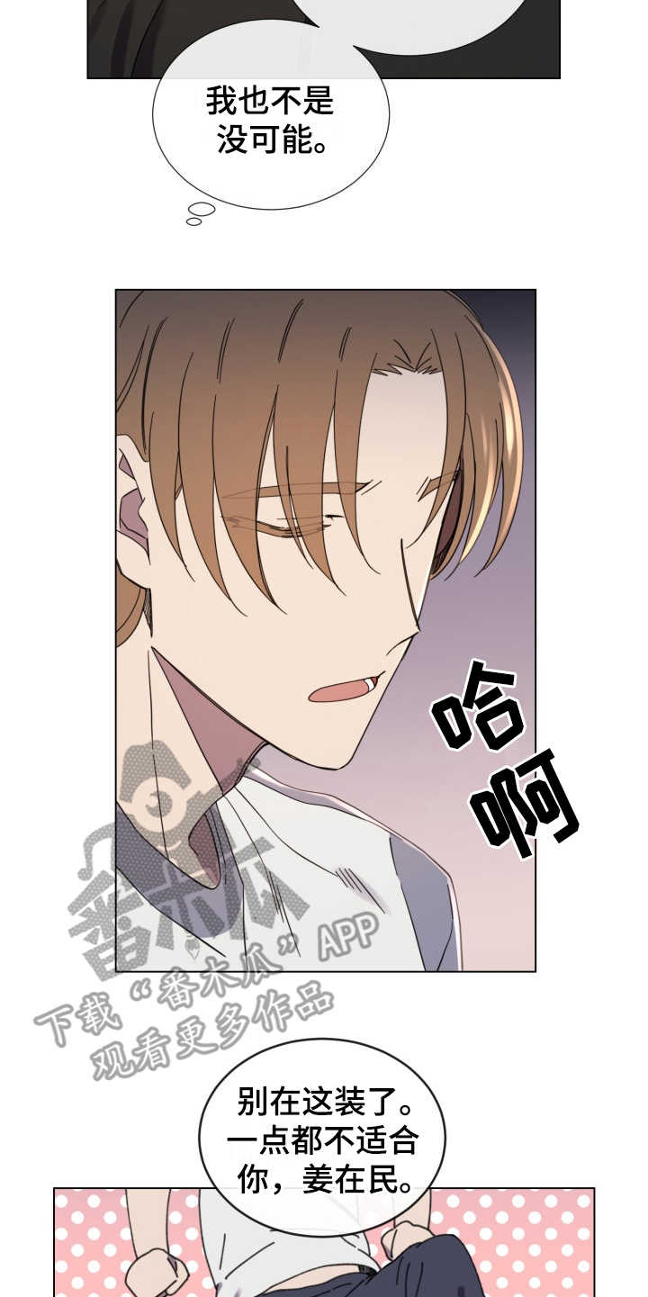 重拾爱情漫画,第26章：受影响3图