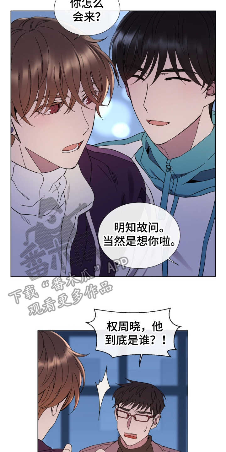 重拾爱情漫画,第21章：纠缠4图