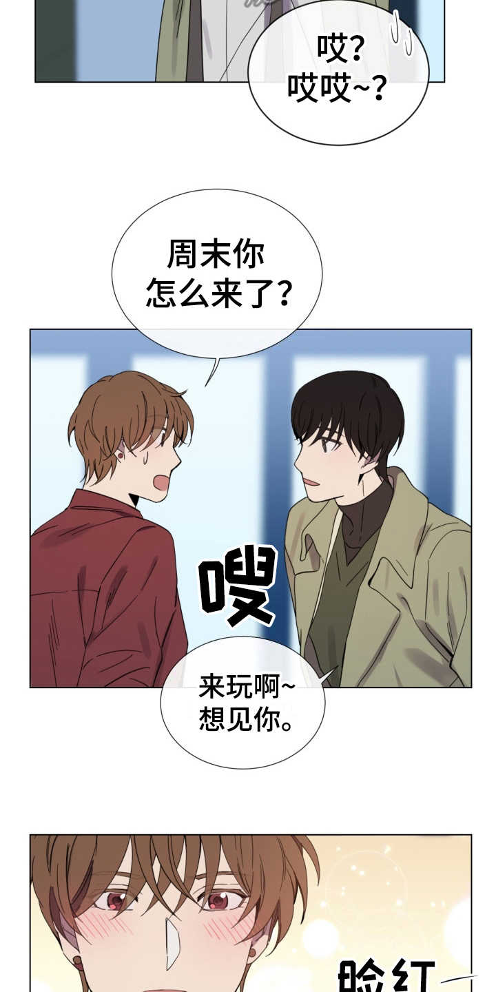 重拾爱情漫画,第10章：侄女2图