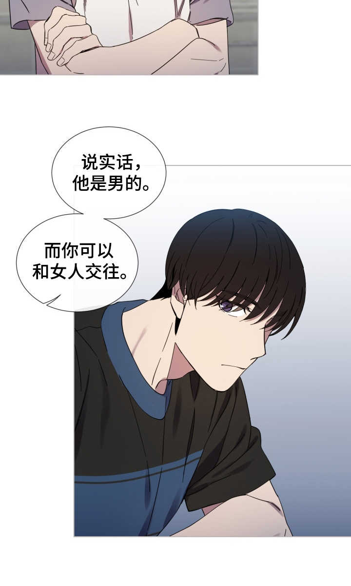 重拾爱情漫画,第26章：受影响3图