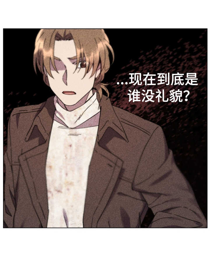 重拾爱情漫画,第17章：安抚4图