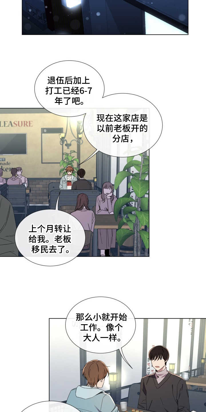 重拾爱情漫画,第7章：紧张5图