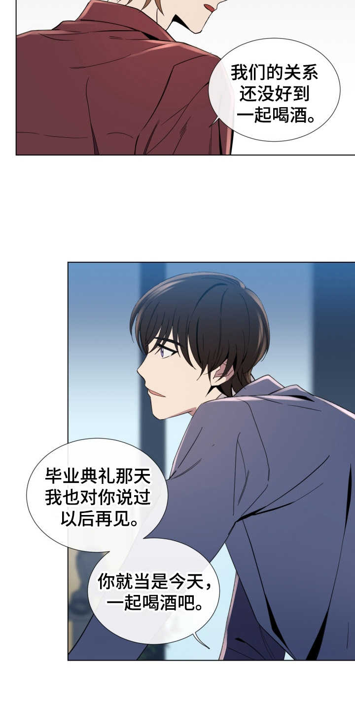 重拾爱情漫画,第6章：找上门4图