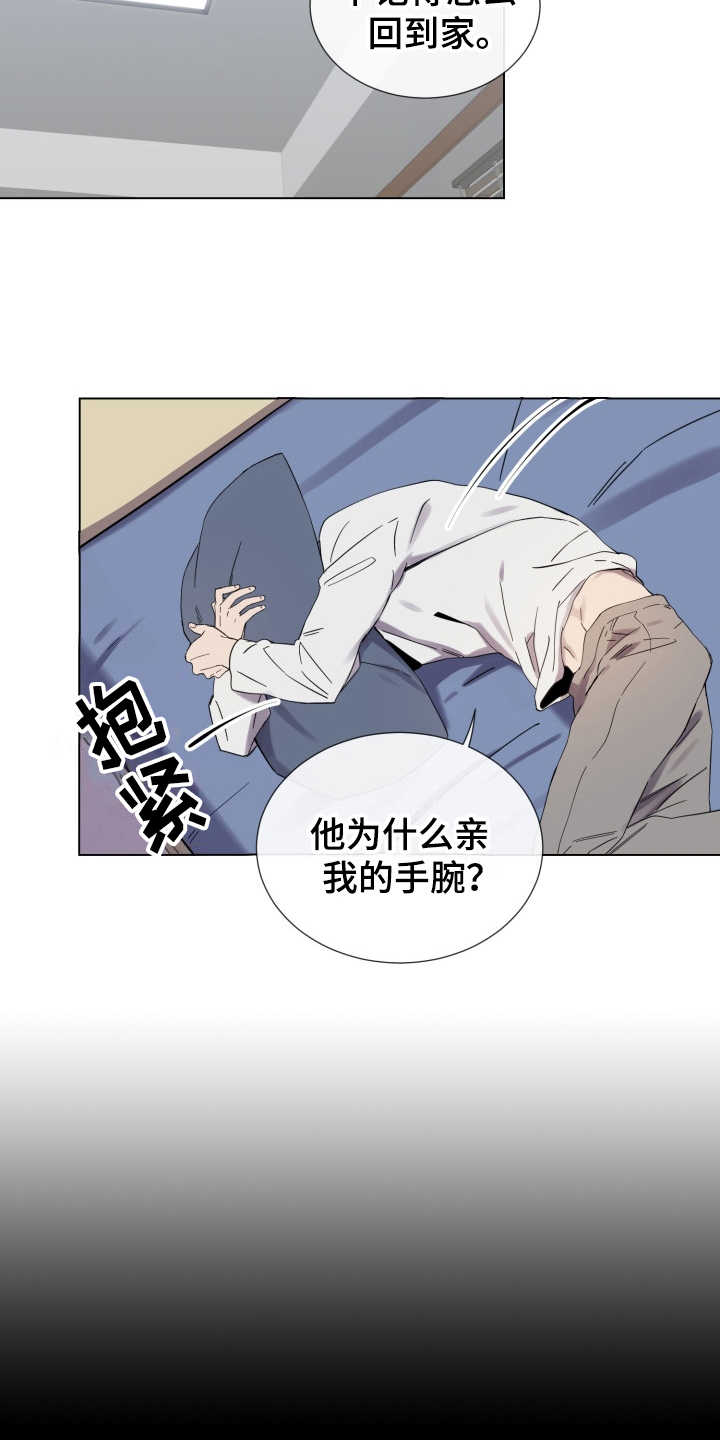 重拾爱情漫画,第8章：认真的1图