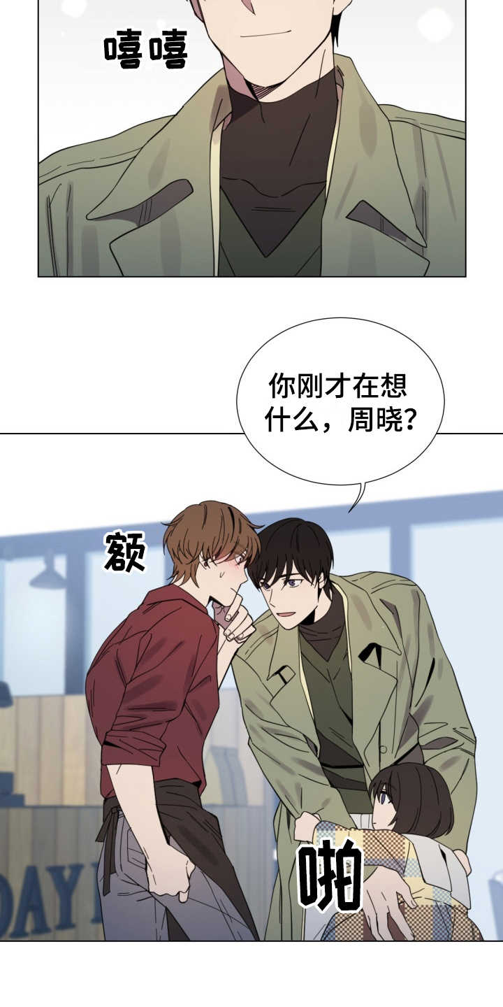 重拾爱情漫画,第10章：侄女2图