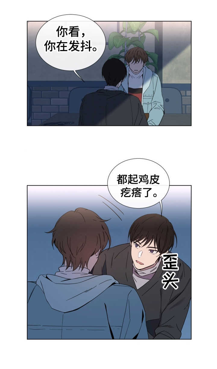 重拾爱情漫画,第7章：紧张1图