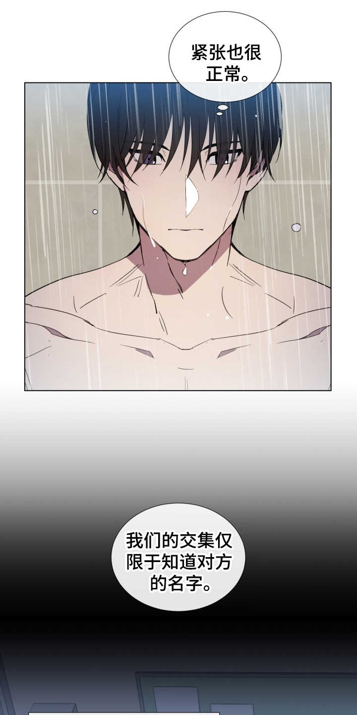重拾爱情漫画,第3章：是个好人4图