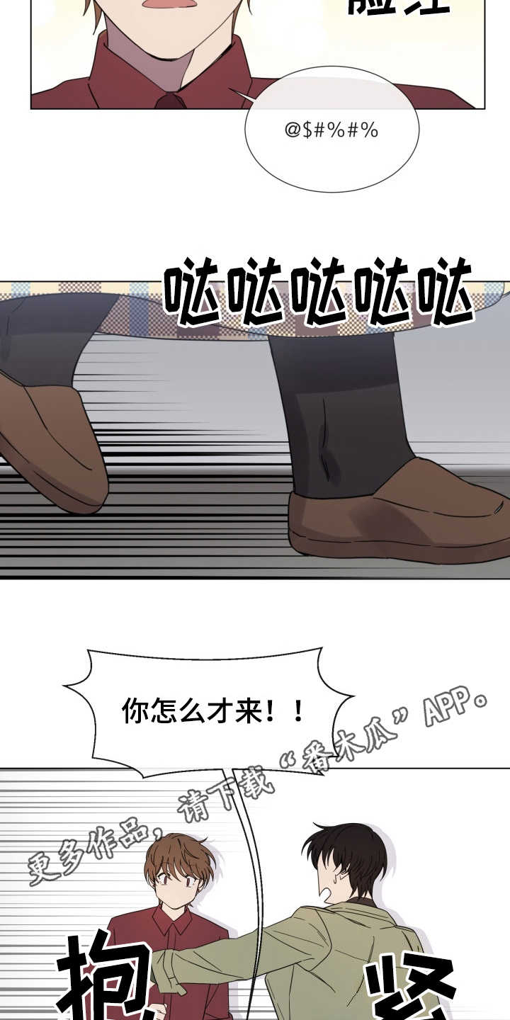 重拾爱情漫画,第10章：侄女3图