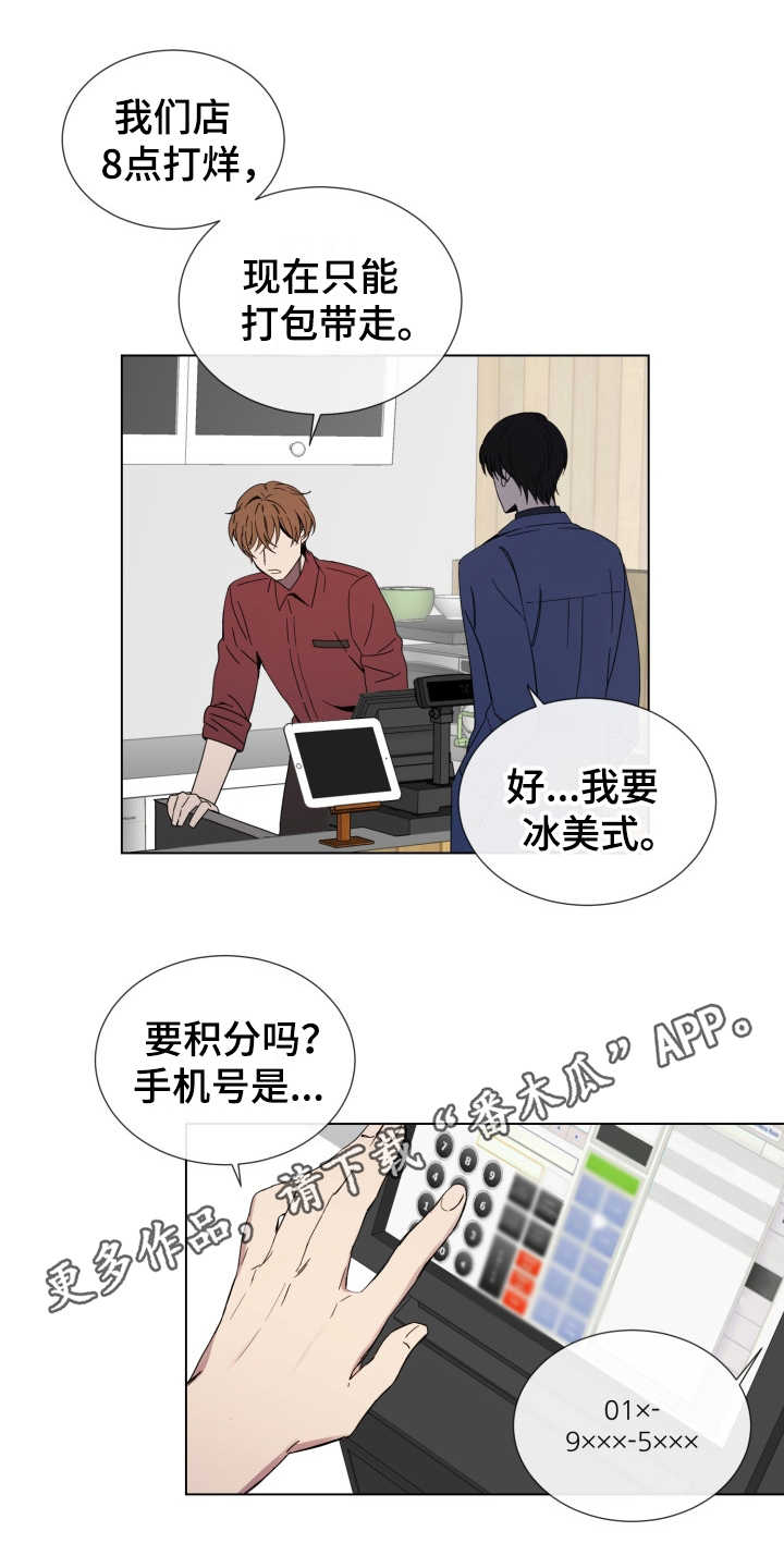重拾爱情漫画,第6章：找上门3图