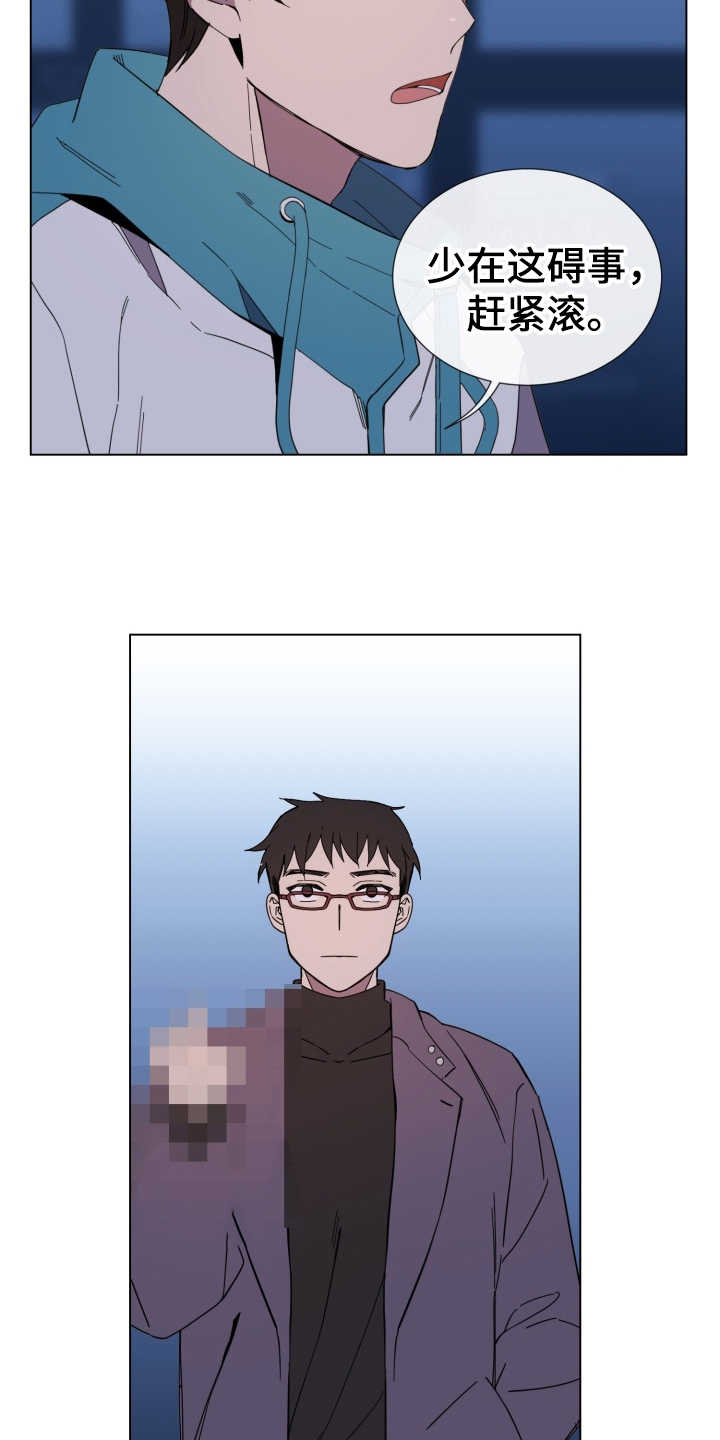 重拾爱情漫画,第22章：发火2图