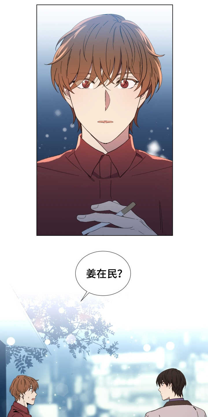 重拾爱情漫画,第2章：好久不见5图