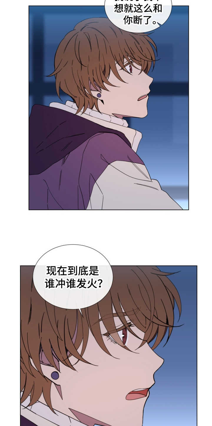 重拾爱情漫画,第22章：发火4图