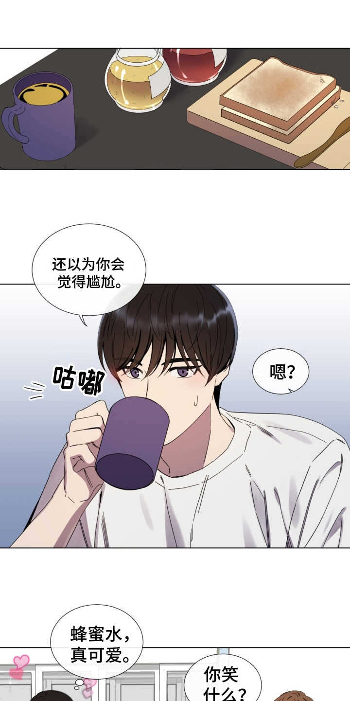 重拾爱情漫画,第20章：骚扰电话5图