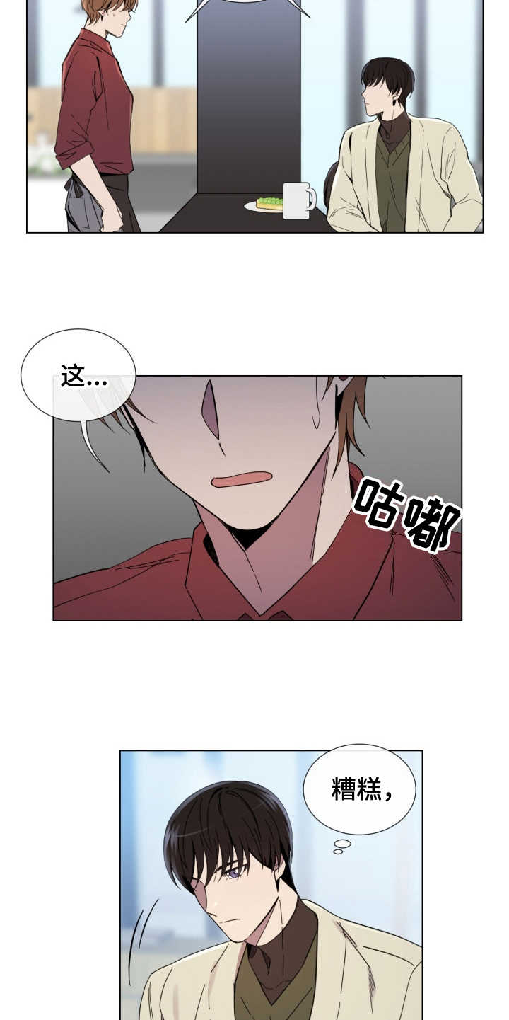 重拾爱情漫画,第11章：从没变过5图
