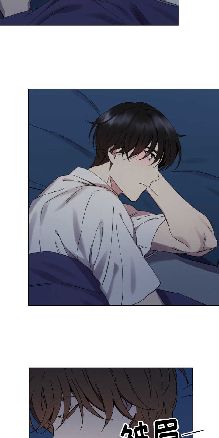 重拾爱情漫画,第19章：冷静下来4图