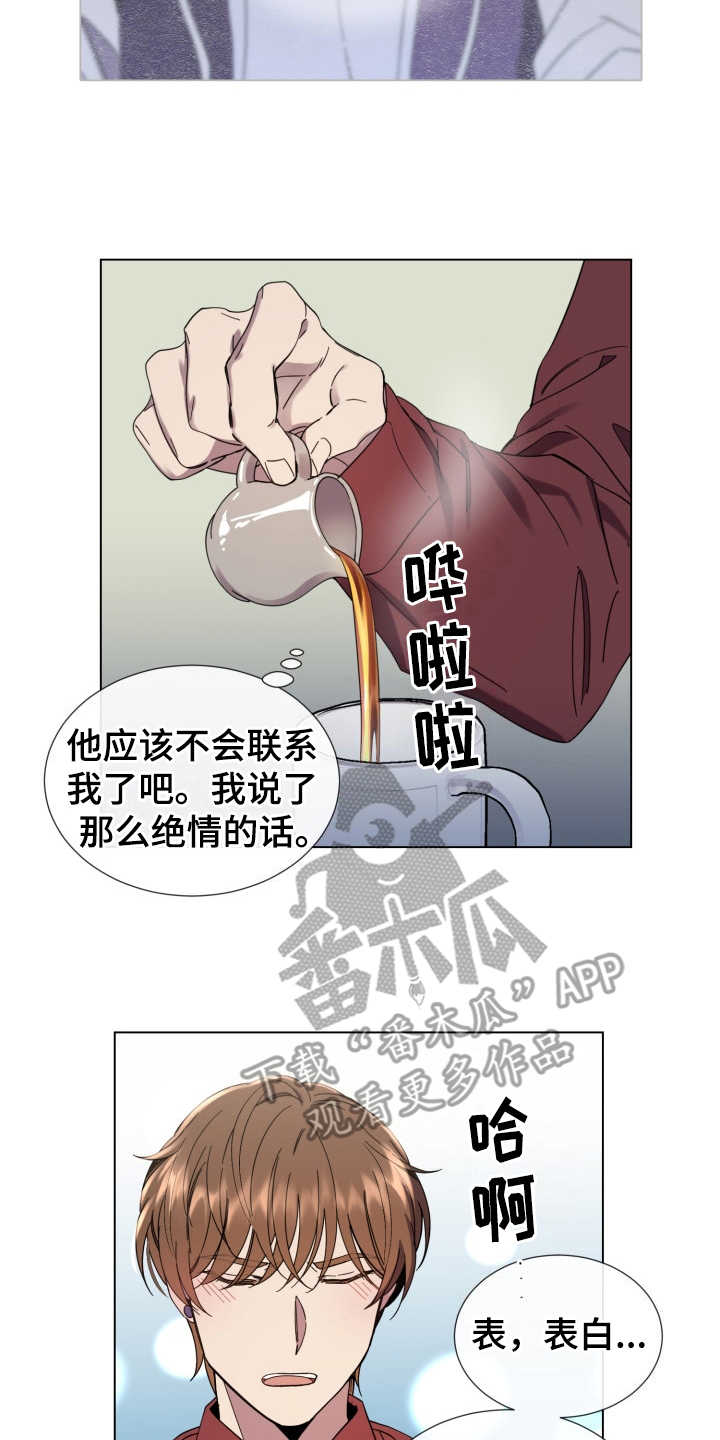 重拾爱情漫画,第26章：受影响3图