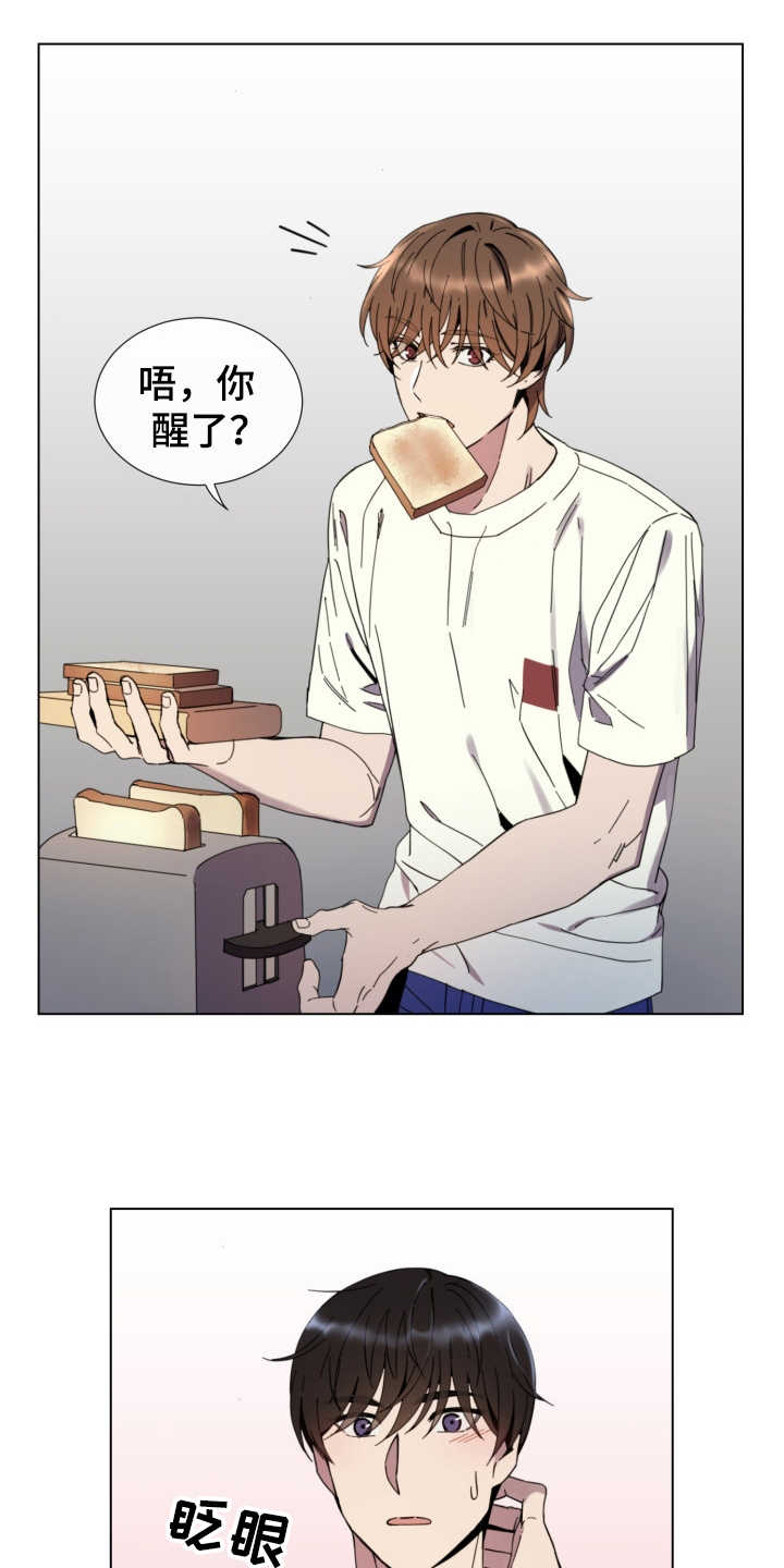 重拾爱情漫画,第20章：骚扰电话3图