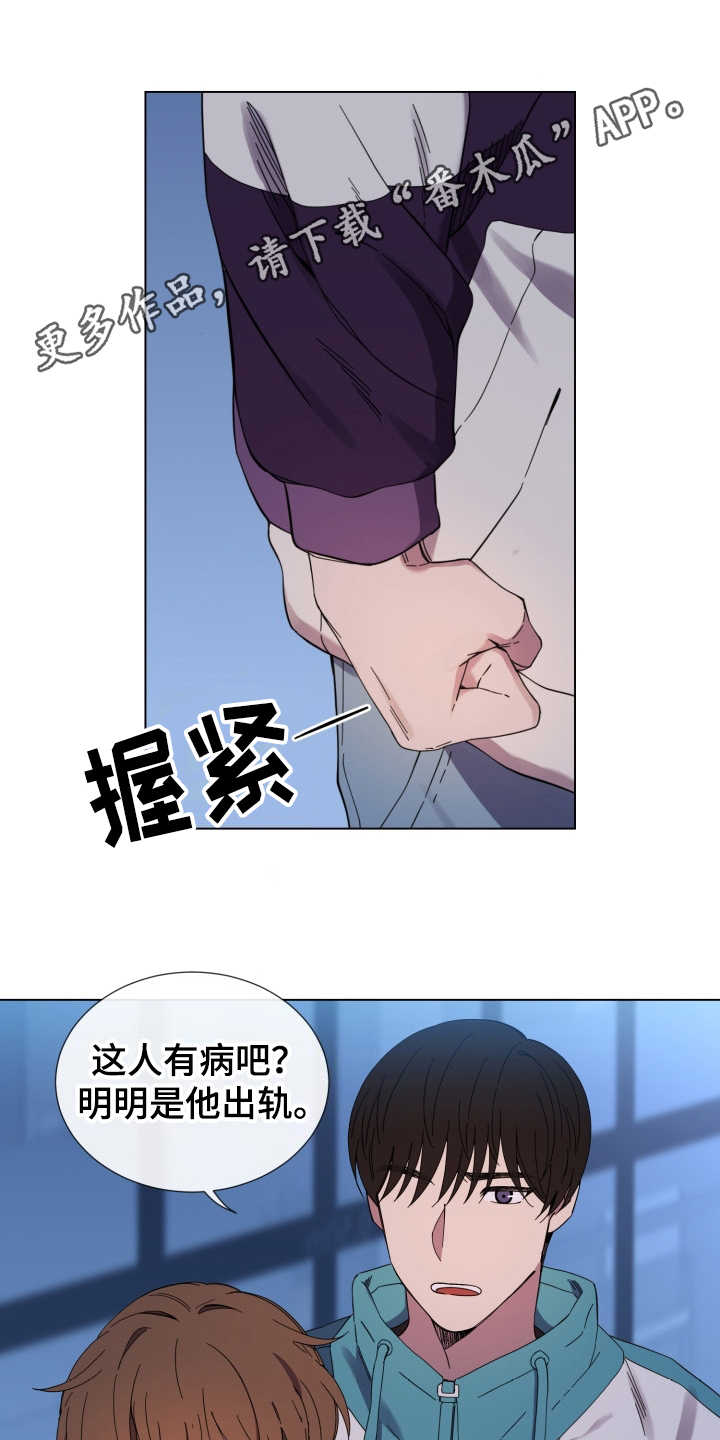重拾爱情漫画,第22章：发火5图