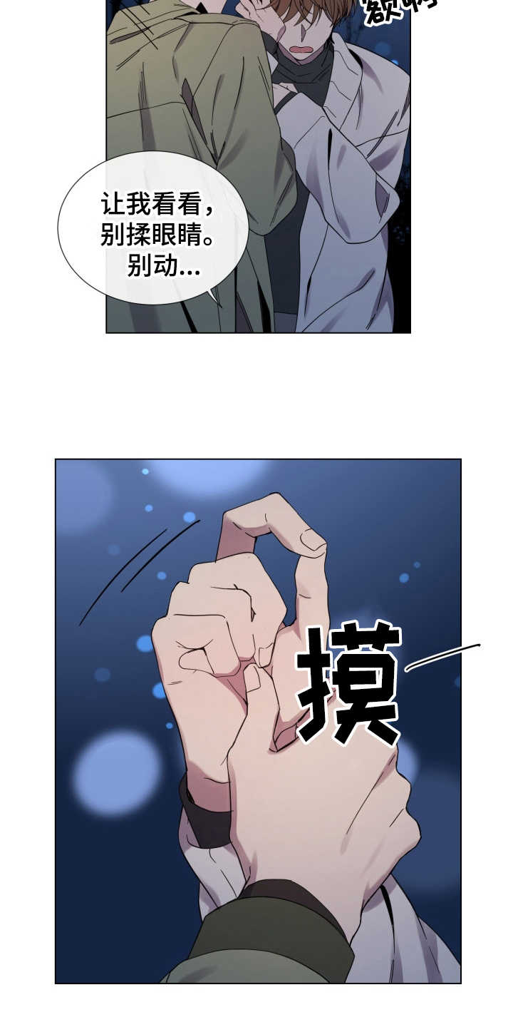重拾爱情漫画,第13章：心动3图