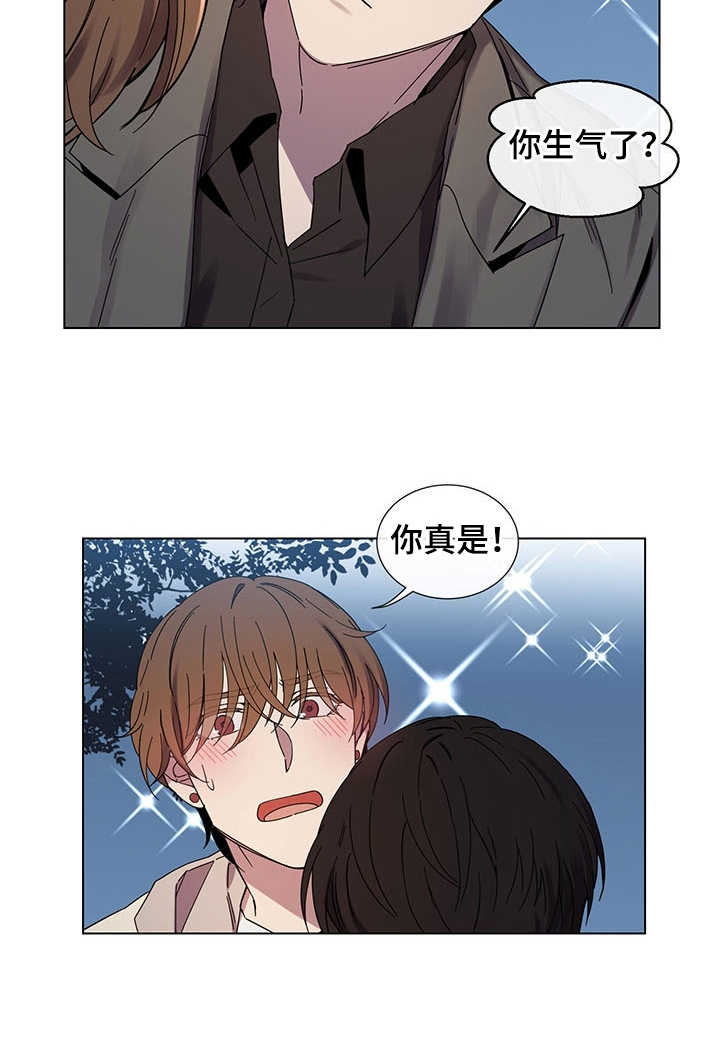重拾爱情漫画,第30章：外冷内热5图