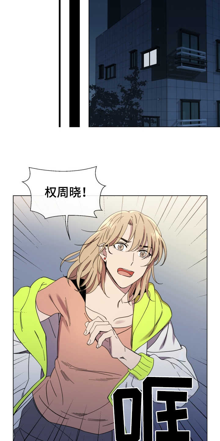 重拾爱情漫画,第27章：迷茫5图