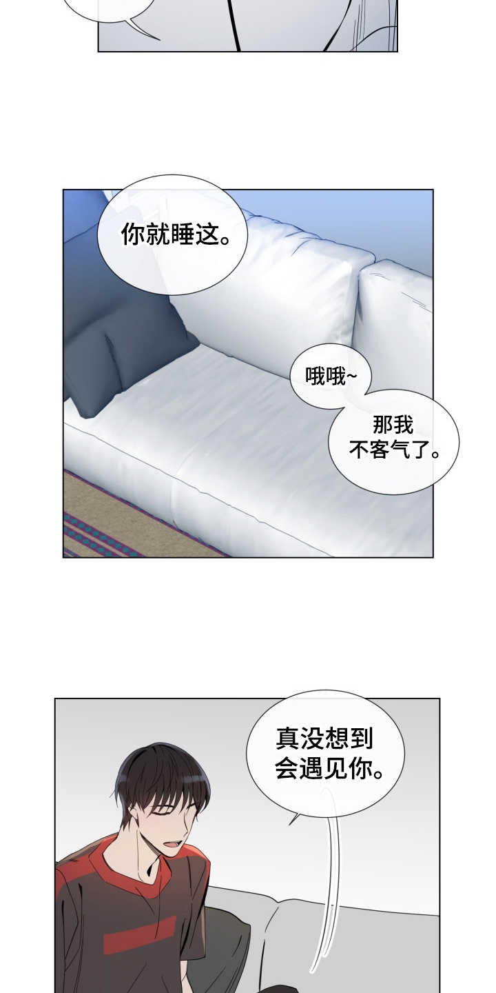 重拾爱情漫画,第4章：试试看3图