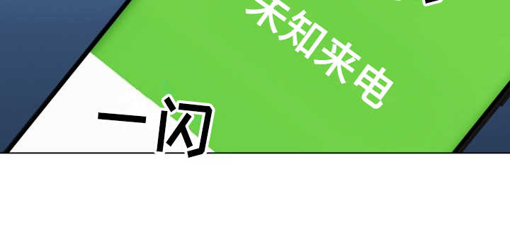 重拾爱情漫画,第19章：冷静下来1图
