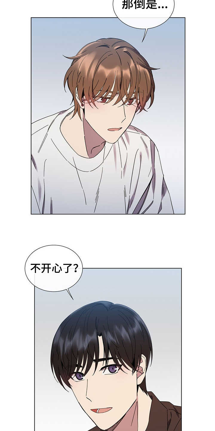 重拾爱情漫画,第30章：外冷内热2图