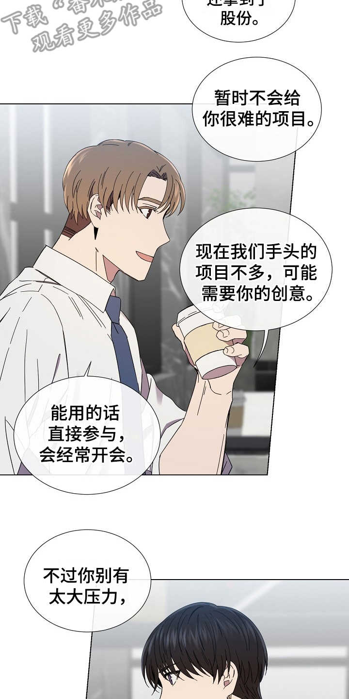 重拾爱情漫画,第28章：改变想法5图