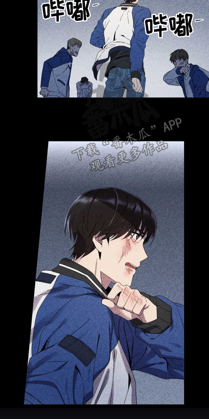 重拾爱情漫画,第17章：安抚2图