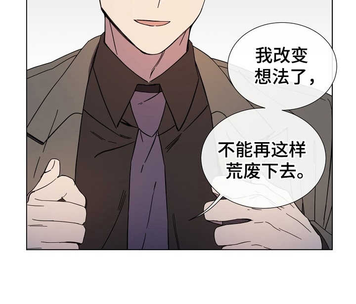 重拾爱情漫画,第28章：改变想法3图