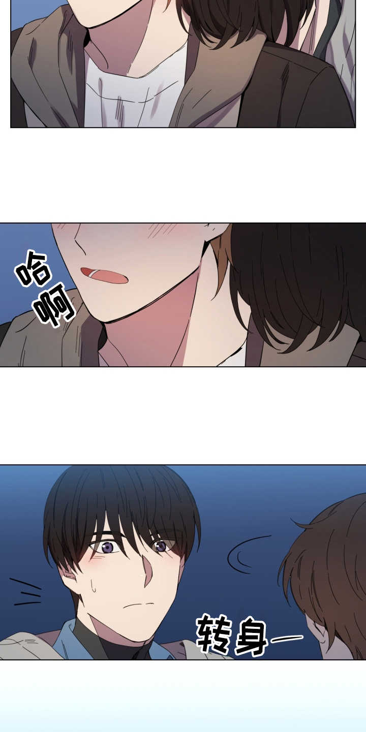 重拾爱情漫画,第17章：安抚4图