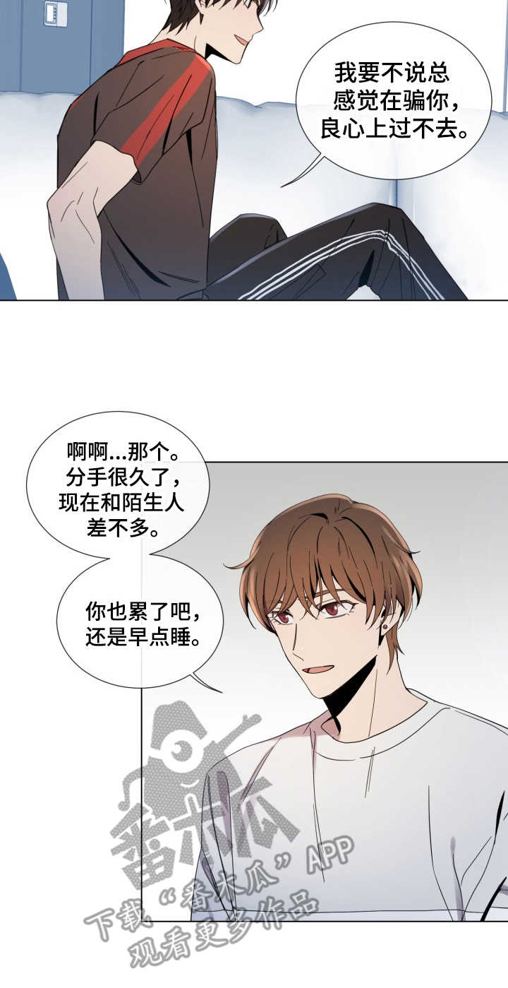 重拾爱情漫画,第4章：试试看1图