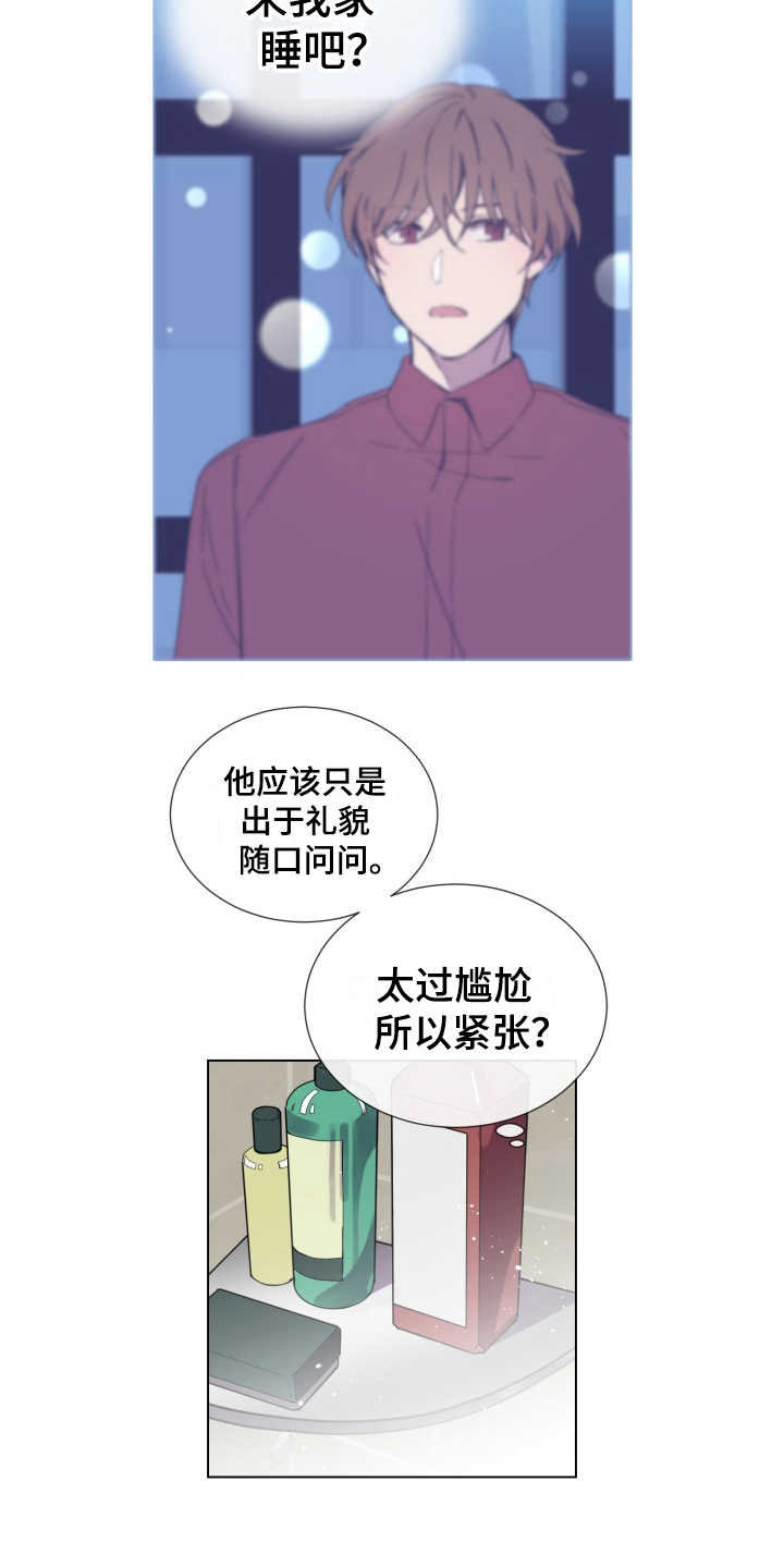 重拾爱情漫画,第3章：是个好人3图