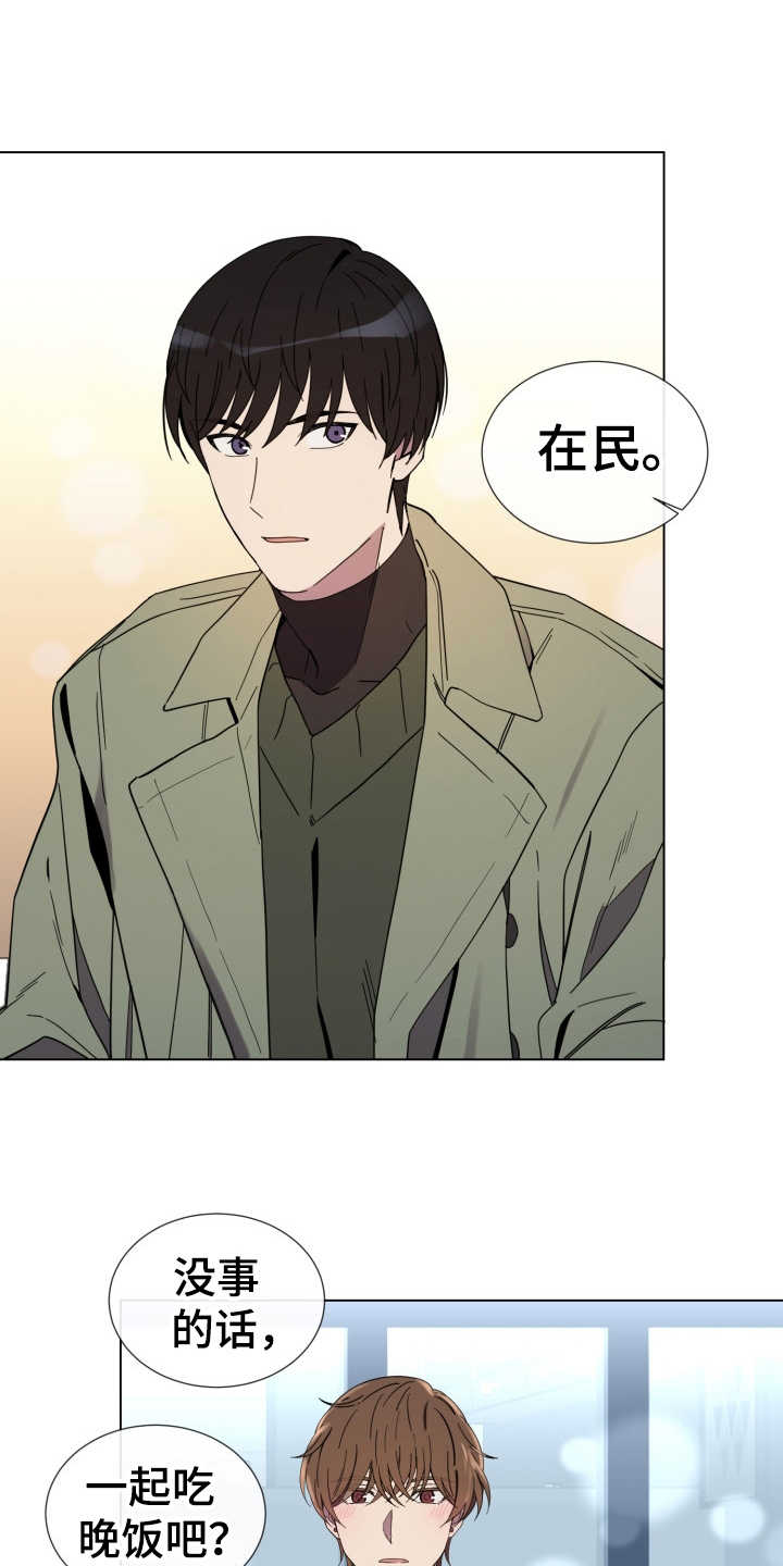 重拾爱情漫画,第12章：慢慢靠近2图