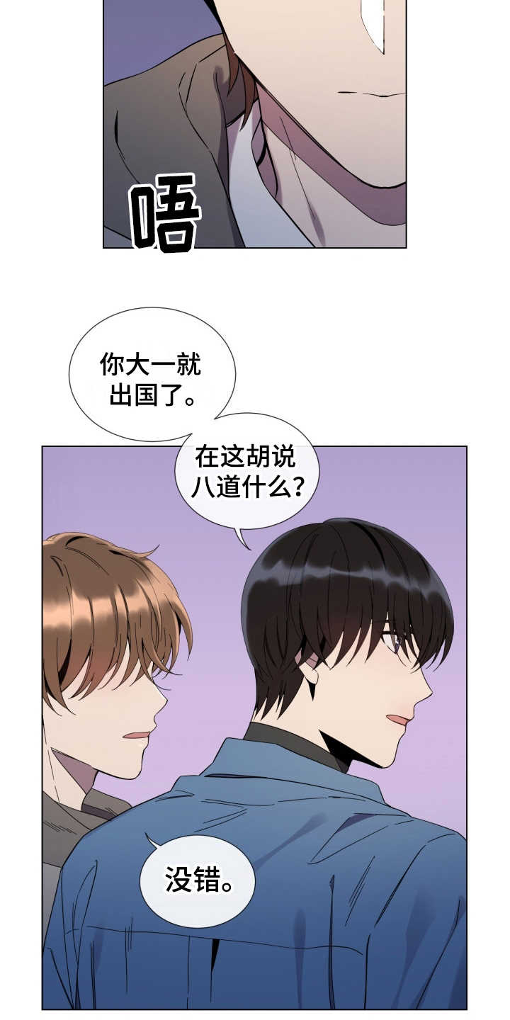 重拾爱情漫画,第16章：敌视5图