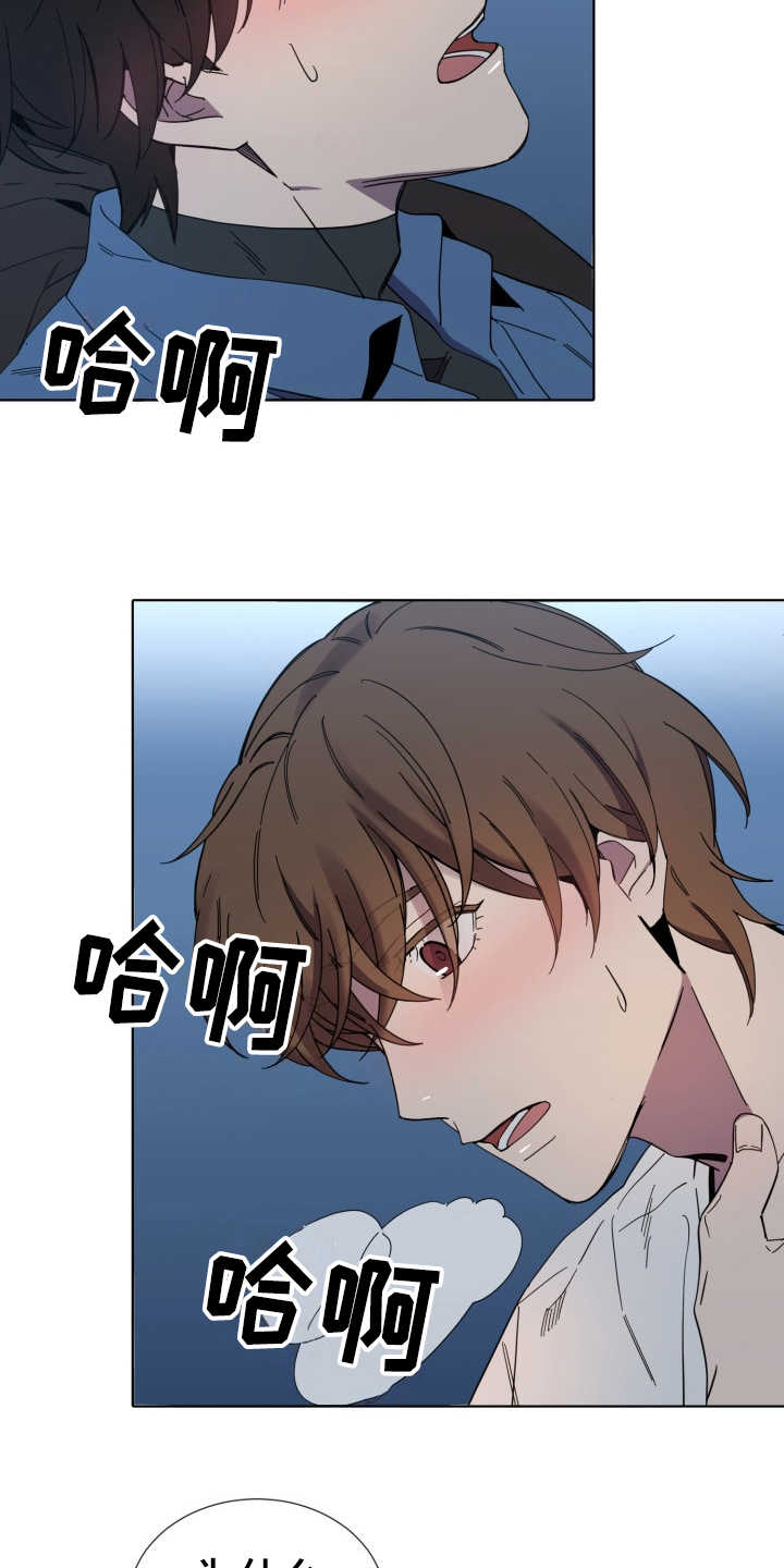 重拾爱情漫画,第18章：冲动2图