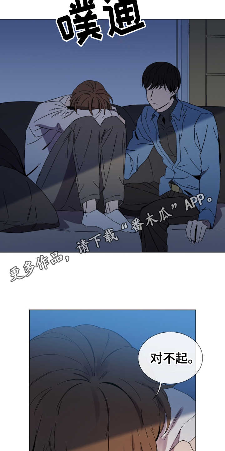 重拾爱情漫画,第19章：冷静下来4图