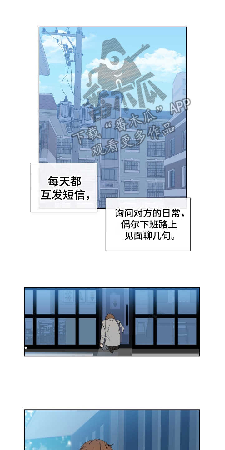 重拾爱情漫画,第9章：慢慢习惯3图