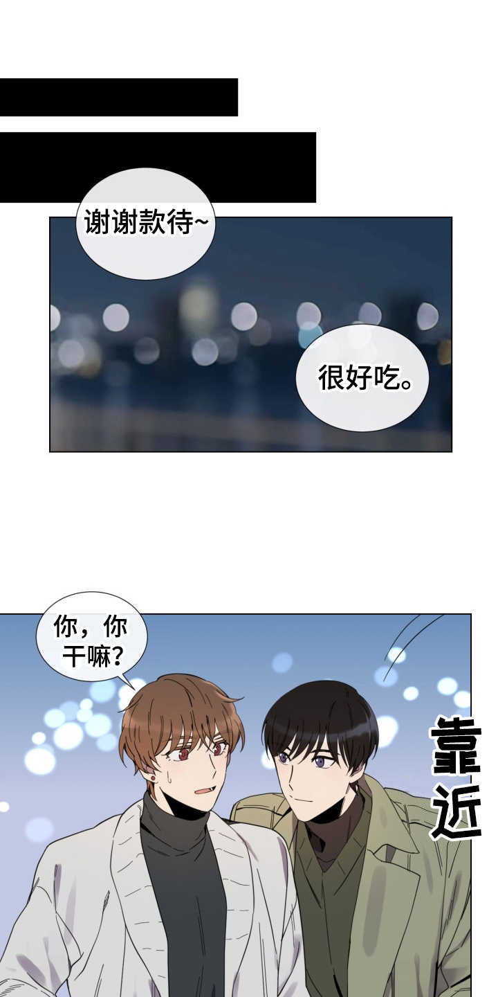 重拾爱情漫画,第12章：慢慢靠近4图
