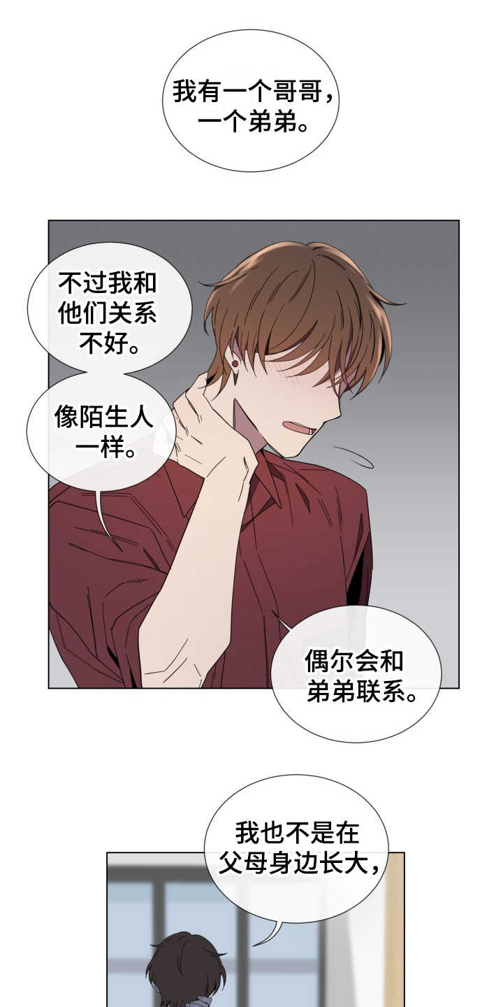 重拾爱情漫画,第11章：从没变过3图