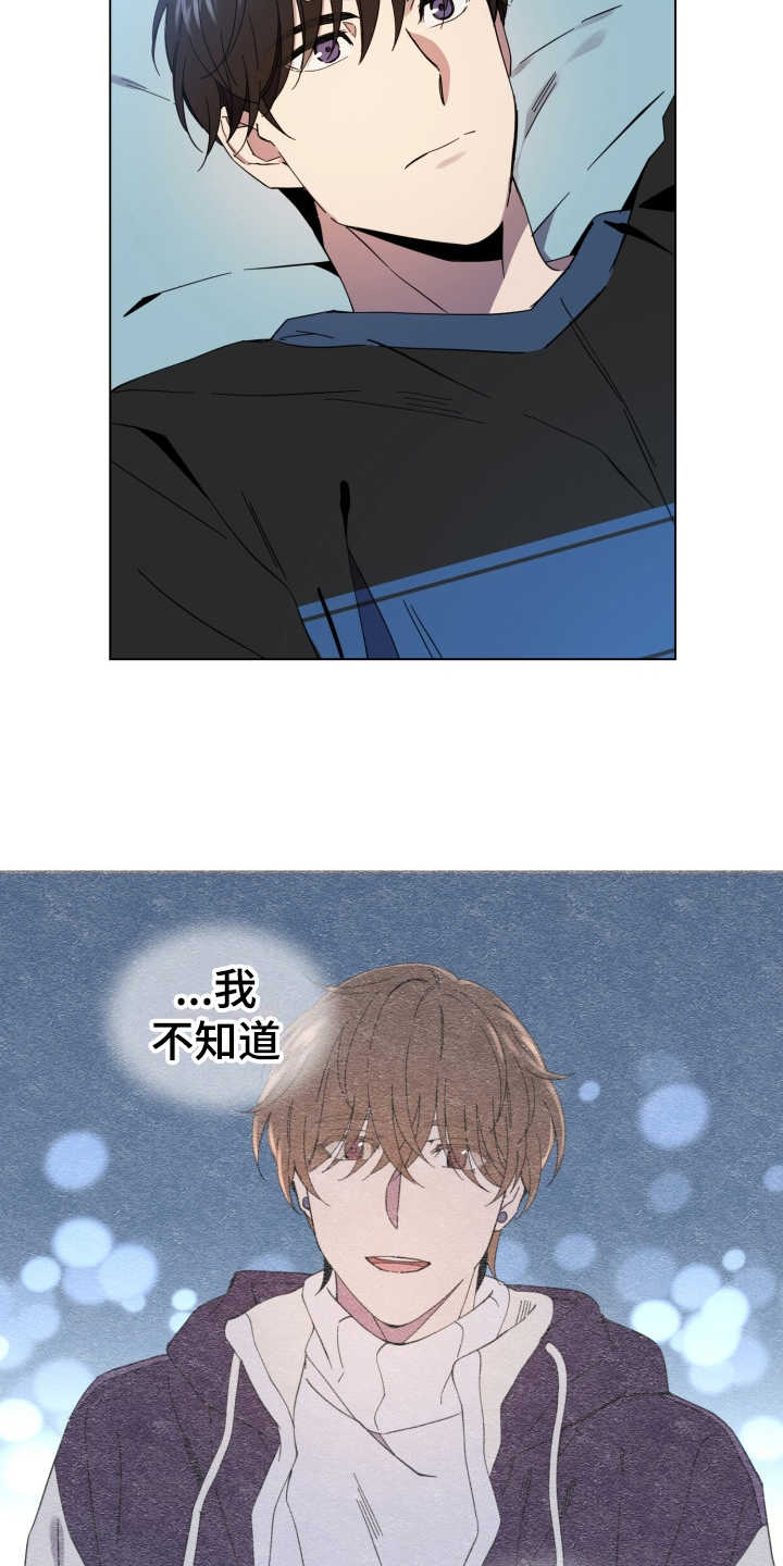 重拾爱情漫画,第24章：状态不好3图