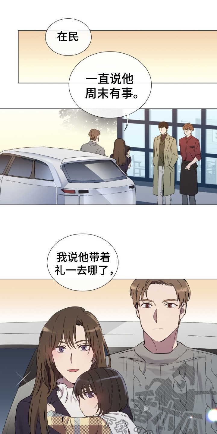 重拾爱情漫画,第12章：慢慢靠近1图