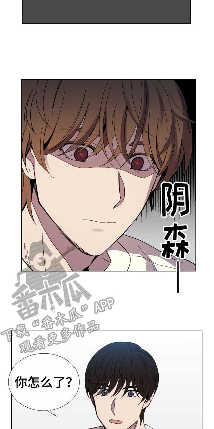 重拾爱情漫画,第20章：骚扰电话1图