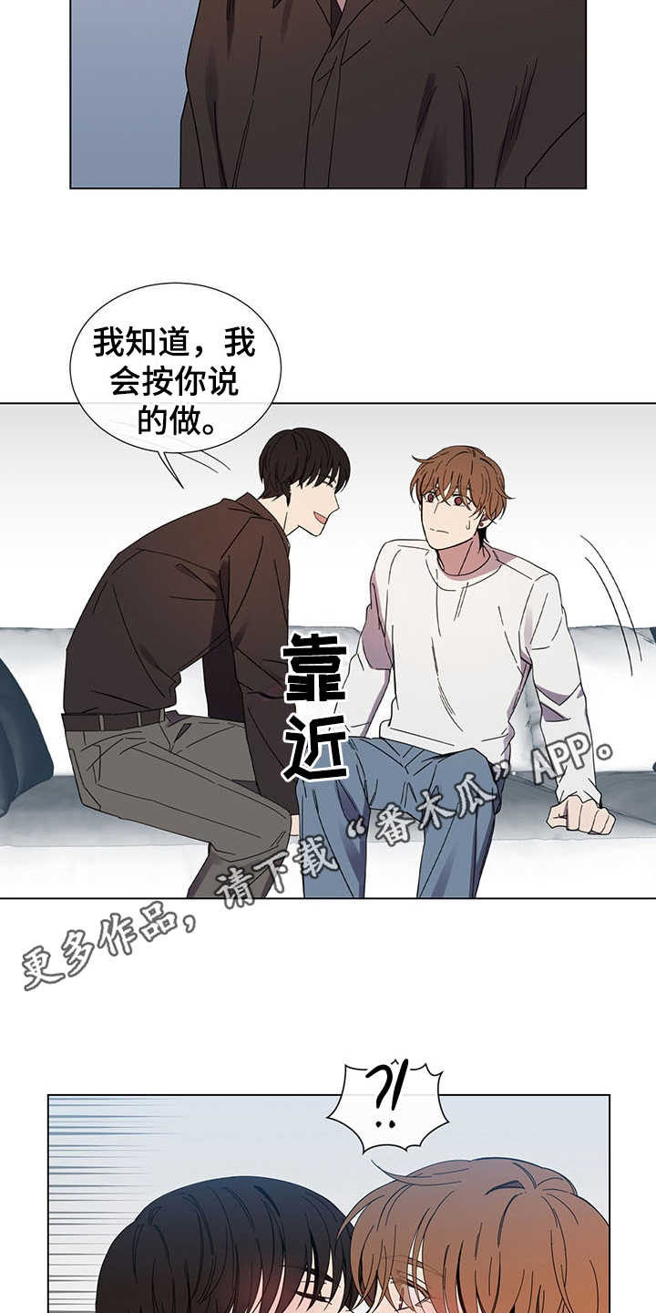 重拾爱情漫画,第31章：一直等你2图