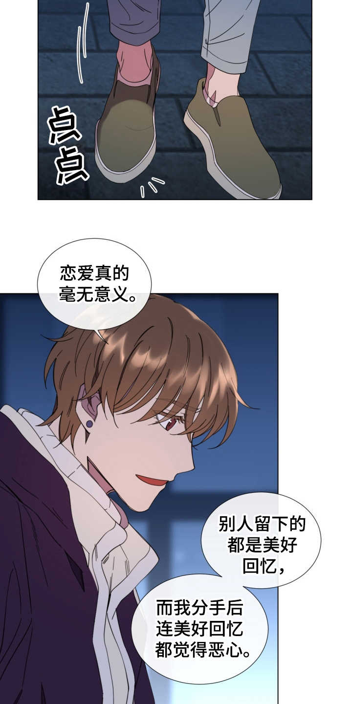 重拾爱情漫画,第23章：表白3图