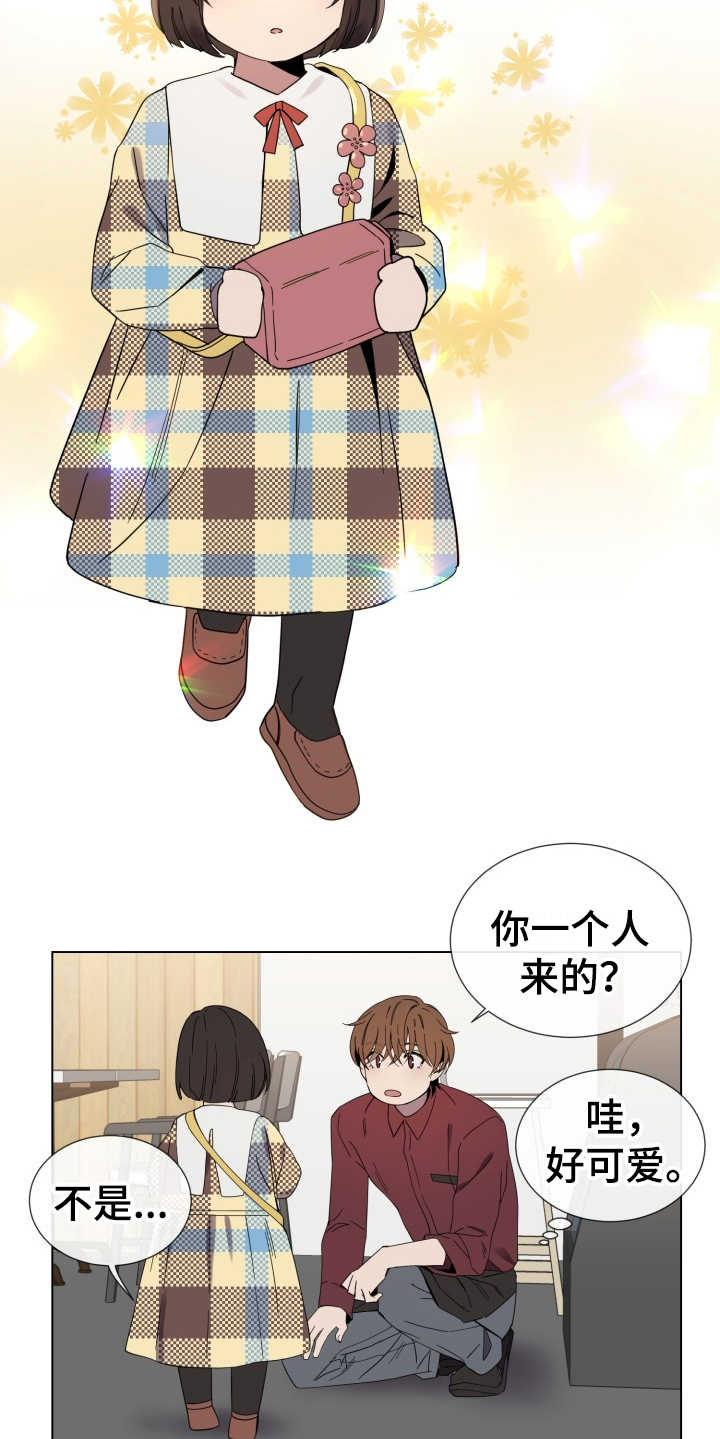 重拾爱情漫画,第9章：慢慢习惯3图